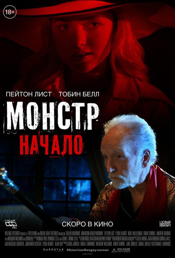 Фильм Монстр: Начало (2021) смотреть онлайн бесплатно